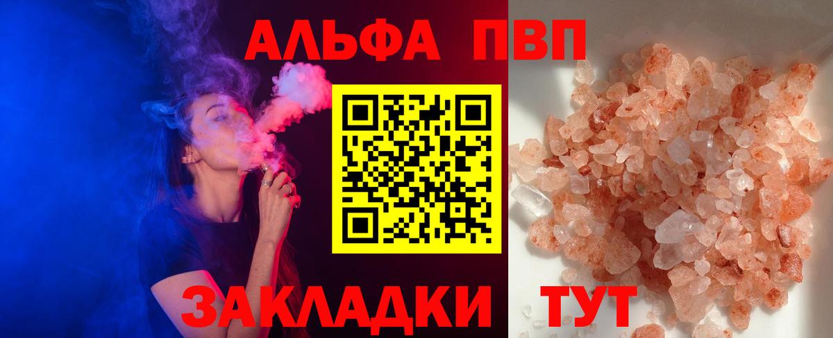 А ПВП Соль Ярцево