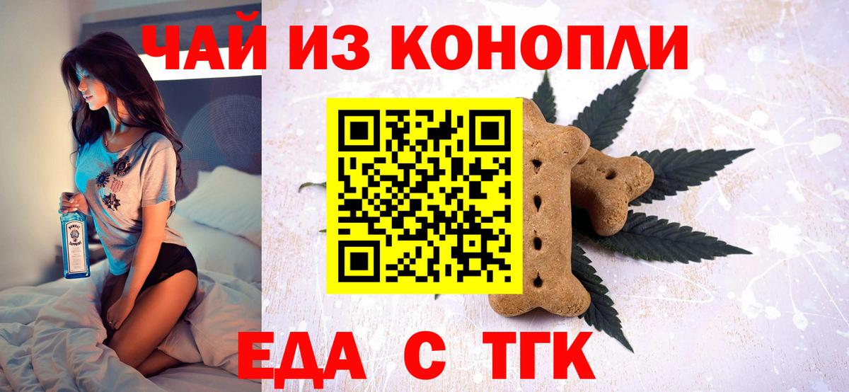 Cannafood конопля  Вход с VPN  Ярцево 