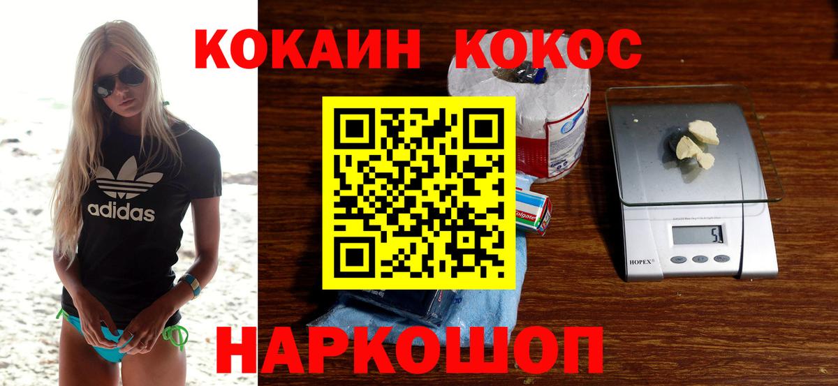 КОКАИН 97%  COCAIN  Ярцево  КОКАИН Эквадор  Вход с VPN 
