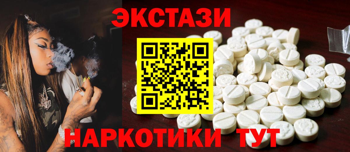 Ecstasy XTC    сайт  Ярцево  ЭКСТАЗИ  Экстази TESLA  Вход с VPN 