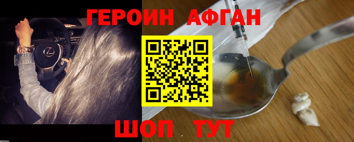 Героин белый  Героин  Ярцево  Вход с VPN 