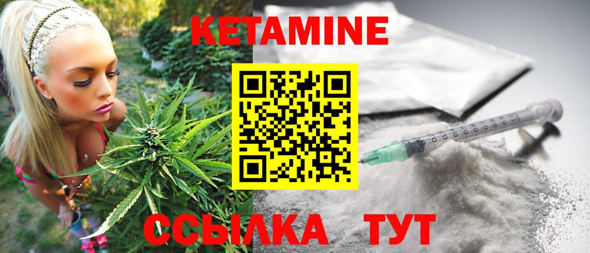Кетамин ketamine Ярцево