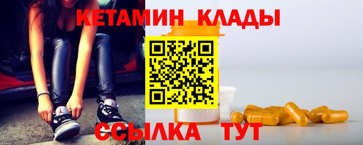 Ярцево  Кетамин VHQ  Вход с VPN 