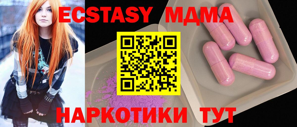 МДМА Molly  МДМА  MDMA VHQ  Ярцево  Вход с VPN 