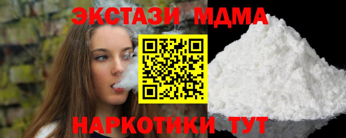 МДМА кристаллы Ярцево