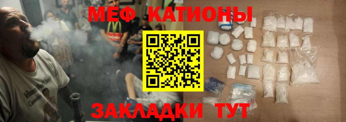 Мефедрон мука Ярцево