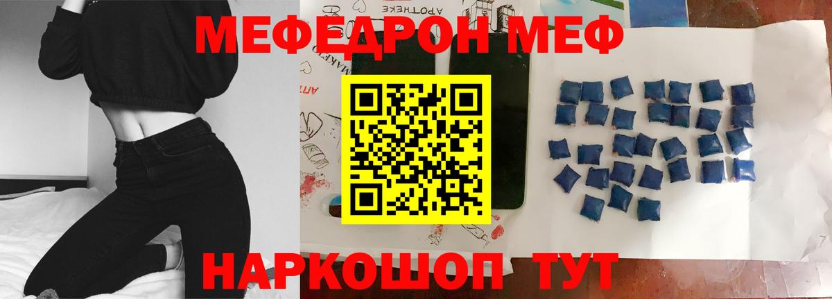 Ярцево  Меф  МЕФ VHQ  Вход с VPN  Мефедрон 4 MMC 