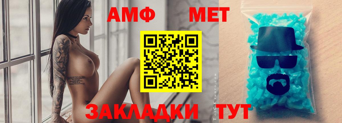 Первитин витя Ярцево