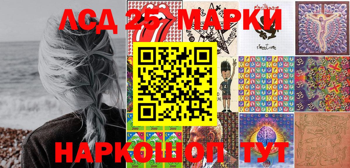 Марки 25I-NBOMe 1,5мг  Марки 25I-NBOMe 1,5мг  Ярцево  Вход с VPN 