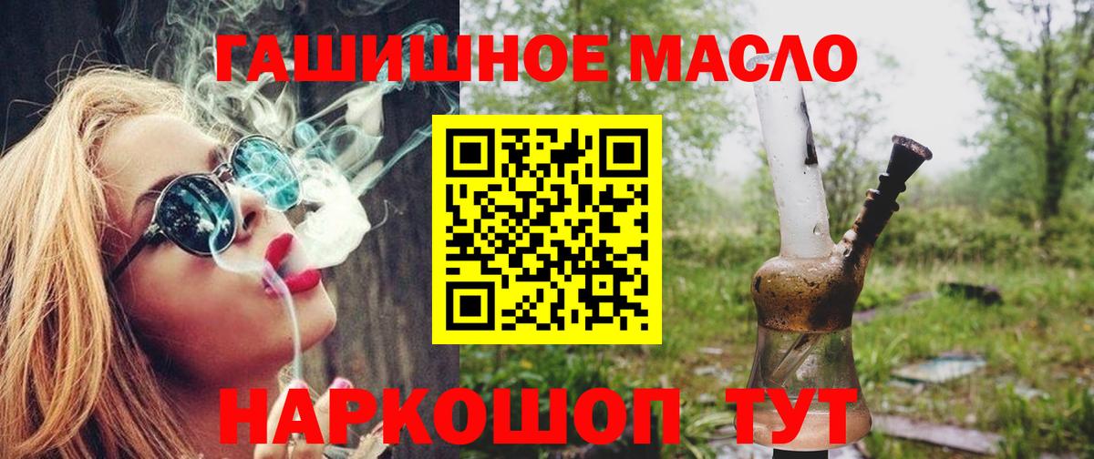 ТГК вейп с тгк Ярцево