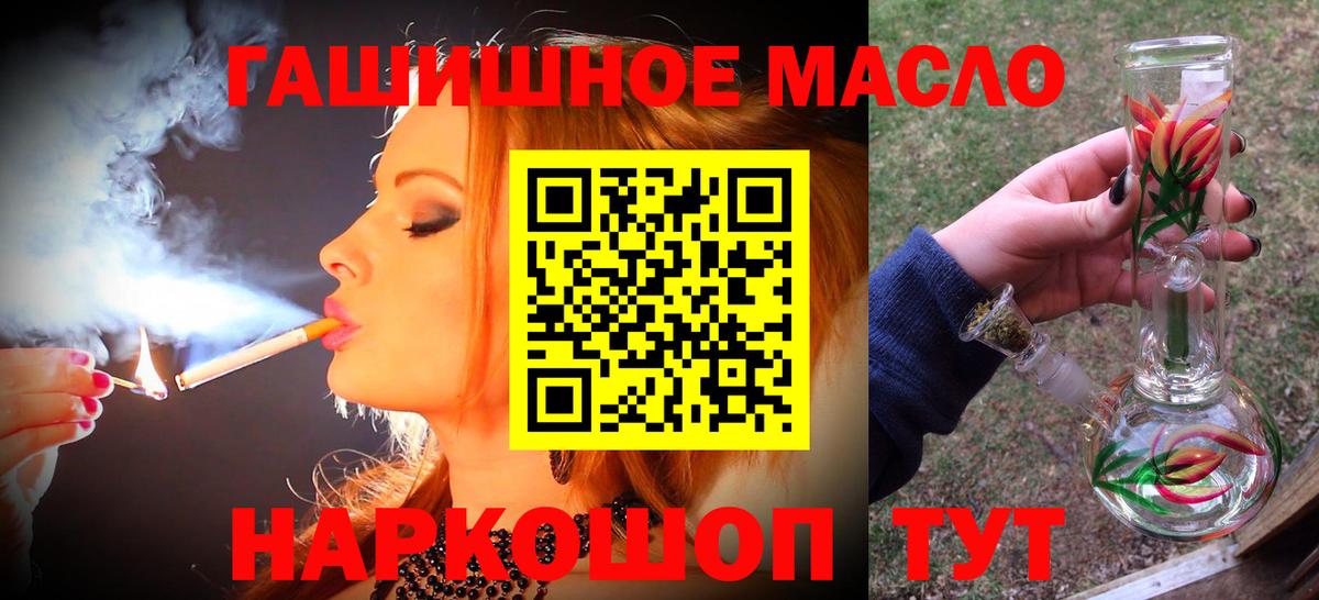 закладка  ТГК вейп  Вход с VPN  Ярцево  ТГК гашишное масло 
