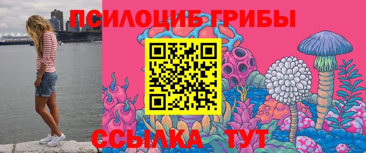 Галлюциногенные грибы Magic Shrooms  Вход с VPN  Ярцево  Галлюциногенные грибы мухоморы 